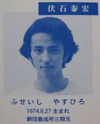 大沢樹生 喜多嶋舞の息子と伏石泰宏の関係は 現在は 週チャンネル