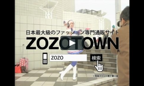 ZOZOイメージ