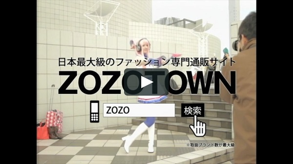 ZOZOイメージ