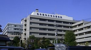 日本医科大学付属病院