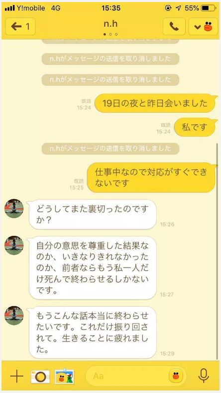 ライン内容2