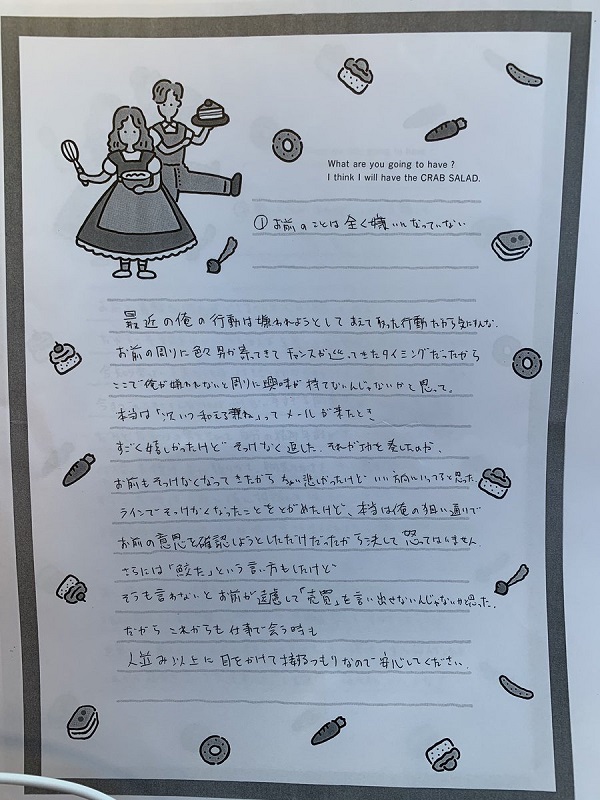 手紙1