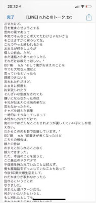 ライン内容