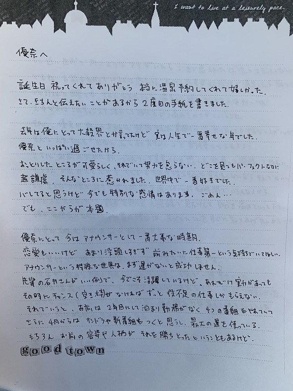 手紙3