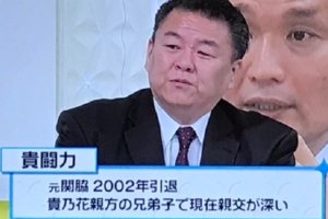 大沢樹生と息子の父親の伏石泰宏と ケイゾク で共演 関係も継続 週チャンネル