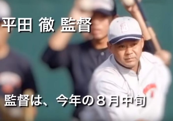 平田監督