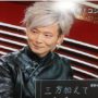 宮田教授